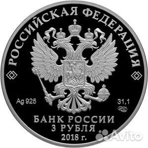 3 руб 2018г Магия театра 3 руб 2018г Магия театра
