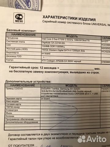 Системный блок с монитором