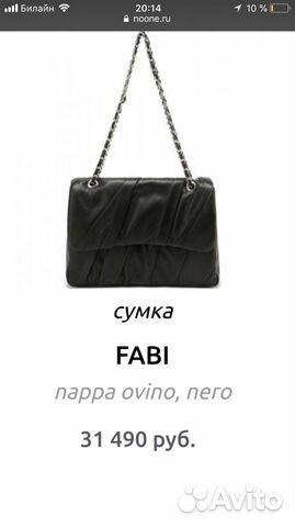 Сумка Fabi Италия Сумка Fabi Италия