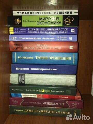 Книги и учебники