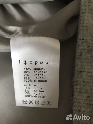 Пальто