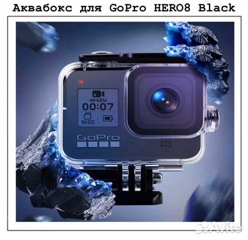 Аквабокс для GoPro hero8 Black Аквабокс для GoPro hero8 Black