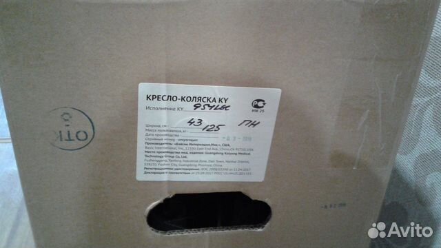Кресло-коляска KY 954 LGC (новое) Кресло-коляска KY 954 LGC (новое)