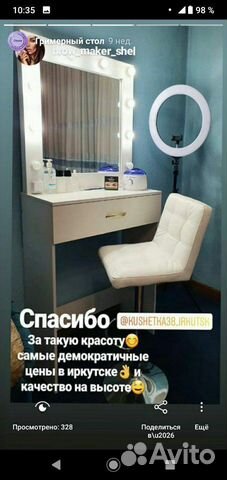 Гримерный стол/зеркало Гримерный стол/зеркало