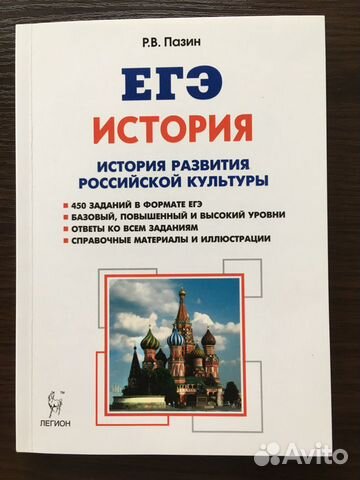 Продам учебники по истории России Продам учебники по истории России