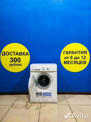 Стиральная машина б/у Zanussi Стиральная машина б/у Zanussi