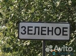 Участок 15 сот. (ИЖС) Участок 15 сот. (ИЖС)