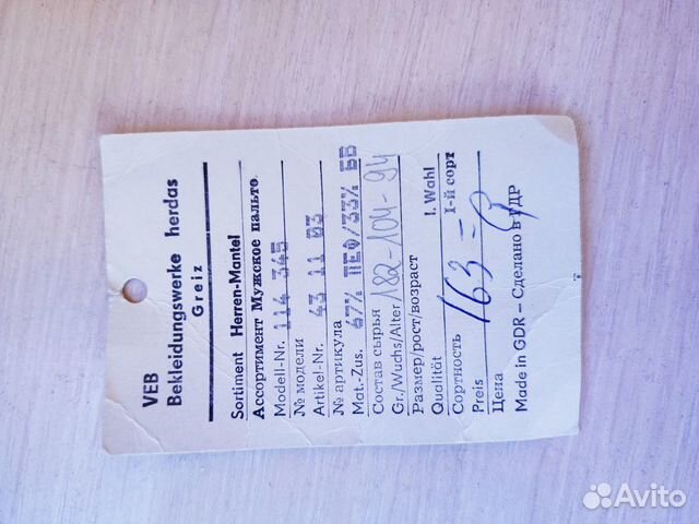 Пальто мужское Пальто мужское