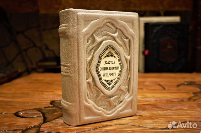 Мудрость в кожаном переплете