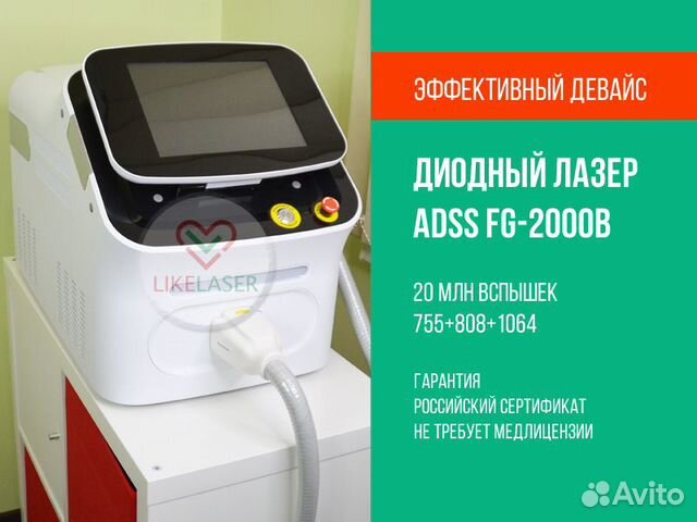 Диодный лазер Adss FG-2000B в наличии