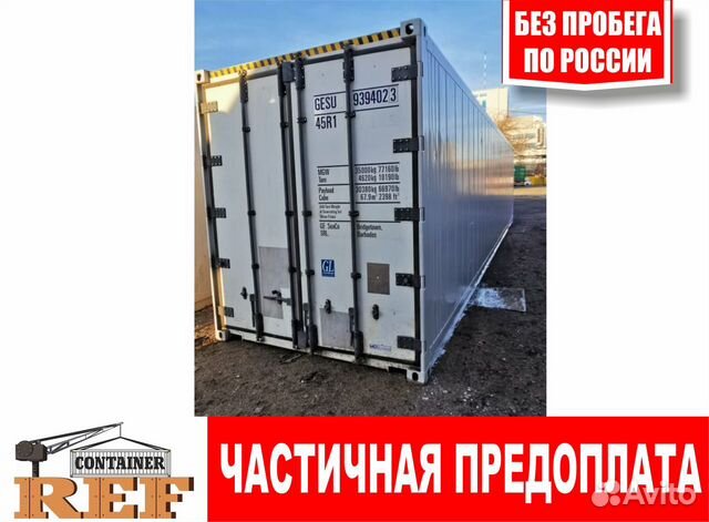 Рефконтейнер 2008 г. 40 Ф