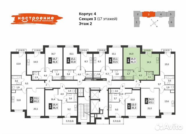 1-к квартира, 41.3 м², 2/17 эт. 1-к квартира, 41.3 м², 2/17 эт.
