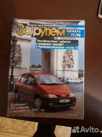 Книги и журналы СССР