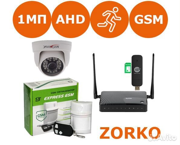 Видеонаблюдение комплект Express GSM AHD1 № 781 Видеонаблюдение комплект Express GSM AHD1 № 781