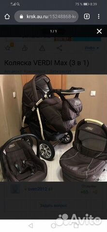 Коляска 3 в 1