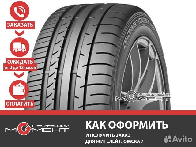 Летние шины 245/45 R20 Dunlop SP Sport maxx050+ (1
