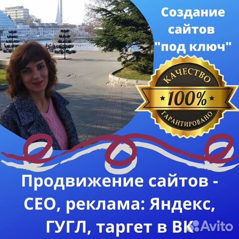 Создание сайтов под ключ и продвижение Создание сайтов под ключ и продвижение