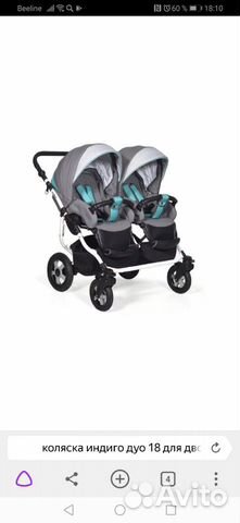Коляска для двойни Indigo Duo (индиго дуо 18) 2 в