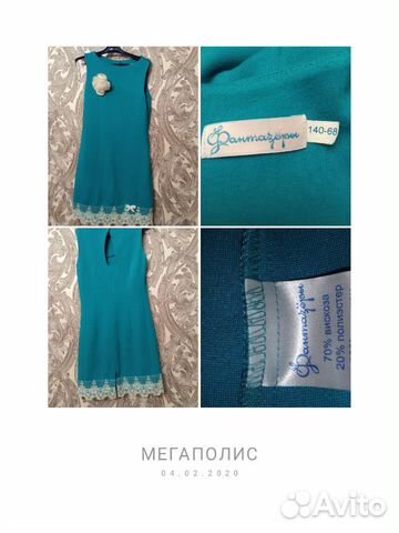 Платье Платье