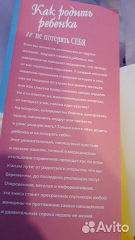 Книги для беременых- Татьяна Аптулаева и не только