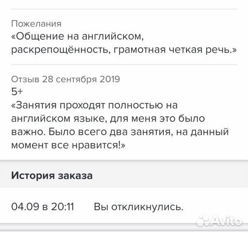 Репетитор по английскому