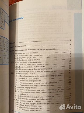 Учебники Информатика и икт 4;7тетр.;8 +музыка 4 кл Учебники Информатика и икт 4;7тетр.;8 +музыка 4 кл