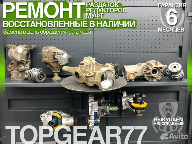Редуктор заднего моста Volvo S60 S80 XC60 XC70