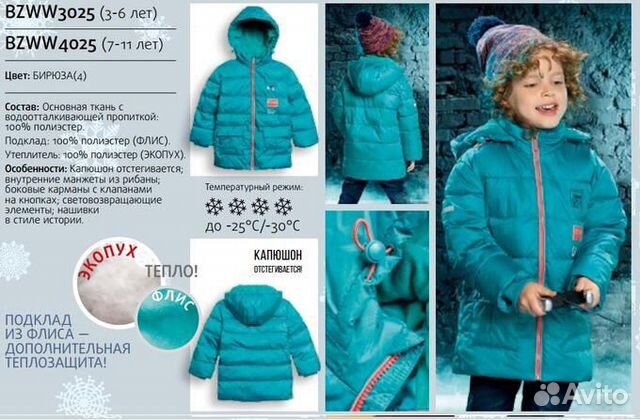 Куртка новая зимняя