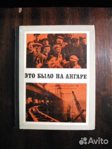 Книги о Иркутске и Сибири Книги о Иркутске и Сибири