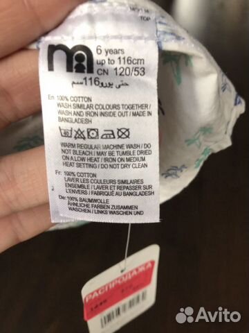 Рубашка Mothercare р.116 с бирками Рубашка Mothercare р.116 с бирками