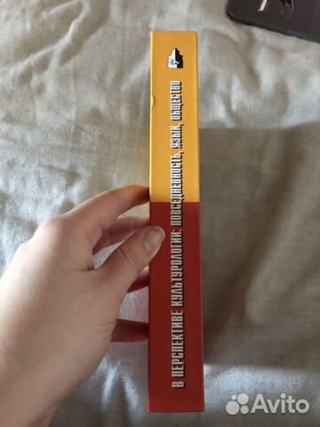 Книга в перспективе культурологии Книга в перспективе культурологии
