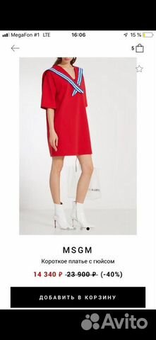 Платье msgm