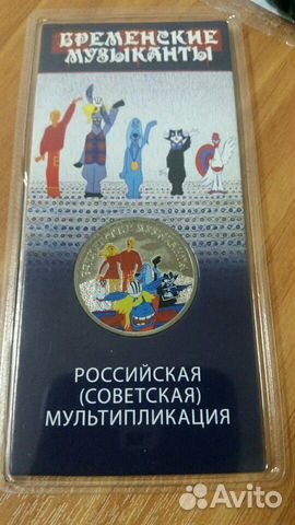 Монета 2019 года Бременские музыканты Монета 2019 года Бременские музыканты