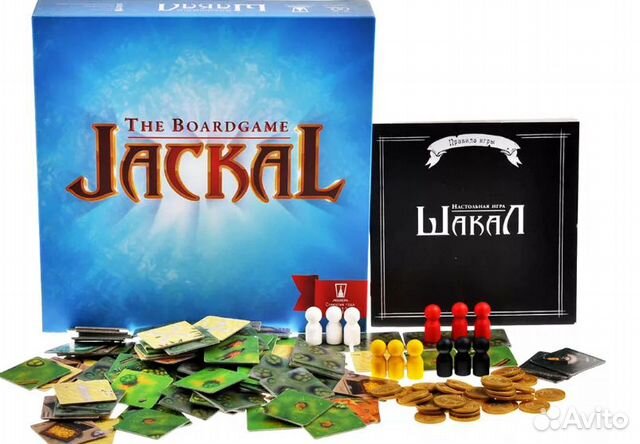 Настольная игра Шакал (на русском) Настольная игра Шакал (на русском)