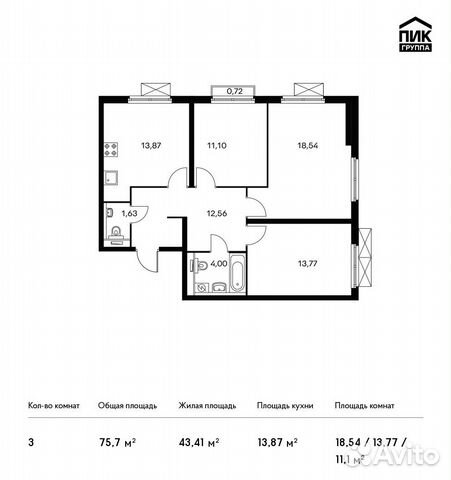 3-к квартира, 75.7 м², 4/20 эт.