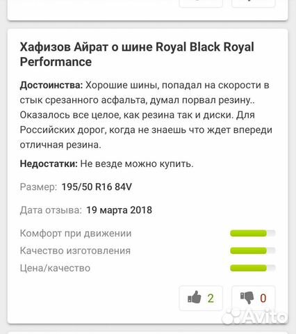 225/40R18 Royal Black Шины от 