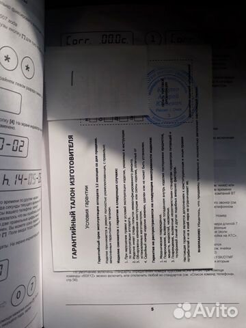 Телефон офисный с аон стационарный