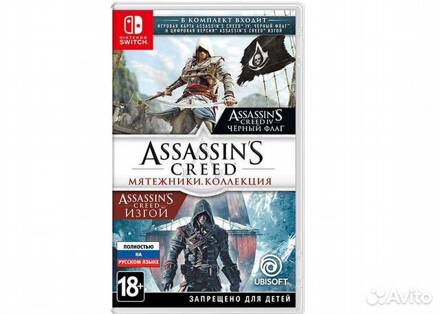 Assassin’s Creed: Мятежники - Коллекция (NSW, русс