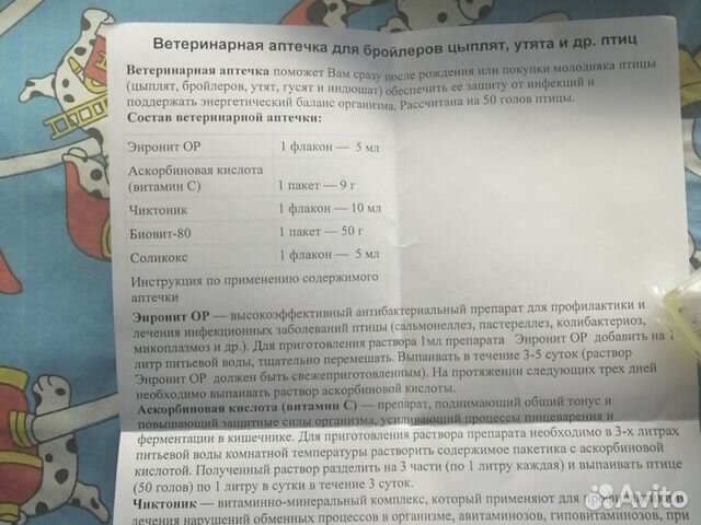 Ветеринарная аптечка купить на Зозу.ру - фотография № 2