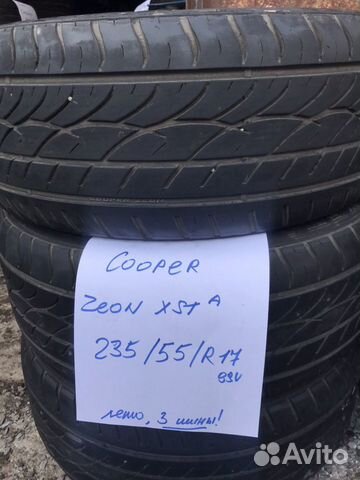 235 55 17 Cooper Zeon XST-a три шины лето