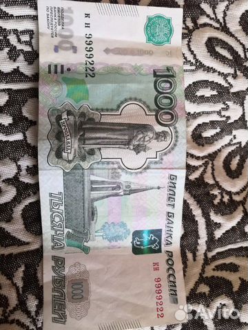Купюра с красивым номером