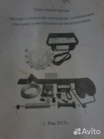 Электропастух купить на Зозу.ру - фотография № 1