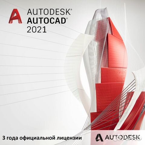 Autodesk Revit 2020 buy key