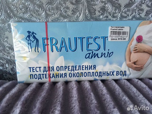 Фото Тестов На Подтекание Околоплодных Вод
