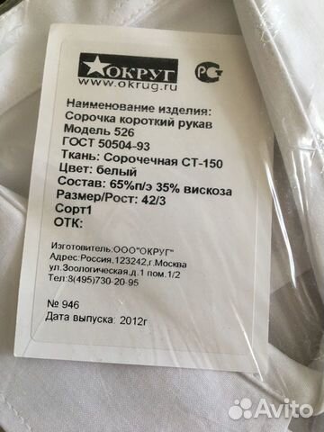 Сорочка Сорочка