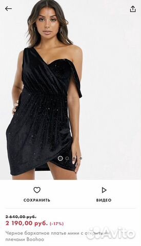 Платье boohoo с блестками