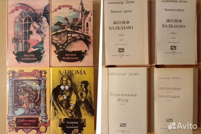Дюма Дюма