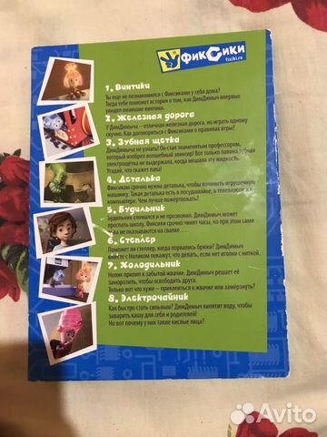 CD диск Фиксики сборник