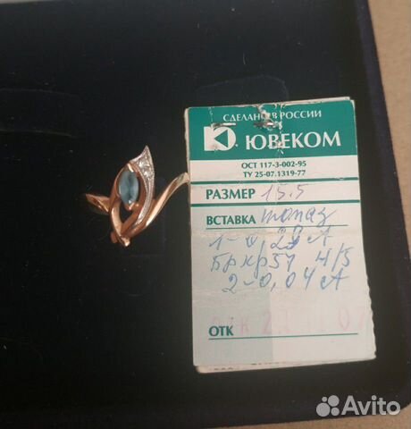 Золотое кольцо с топазом и фианитами 15.5 Золотое кольцо с топазом и фианитами 15.5