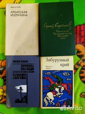 Книги из домашней библиотеки. СССР Книги из домашней библиотеки. СССР